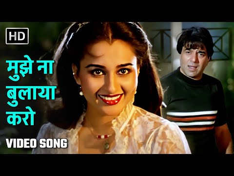 मुझे ना बुलाया करो | Mujhe Na Bulaya Karo | Main Intequam Loonga | Dharmendra, Reena Roy