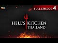 [Full Episode] Hell's Kitchen Thailand EP.4 | 25 ก.พ. 67