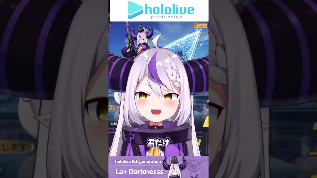 ラプ様の激かわボイス 【ラプラスダークネス/切り抜き】#shorts