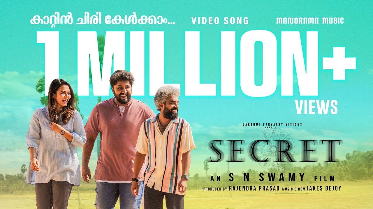 Kaattin Chiri Kelkkam Video Song | Secret