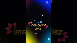 Download lagu Ronjona Ami r asbo na Bengali black screen video mp3 Download lagu Ronjona Ami r asbo na Bengali black screen video mp3