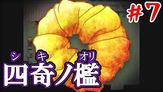 #7【女性実況】夜の学校で惨劇が起こるけど女の子が可愛い