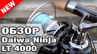 Daiwa 18 ninja match lt 3000c