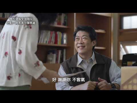 01學校通報校園性別事件調查處理程序教學影片--通報受理階段1120