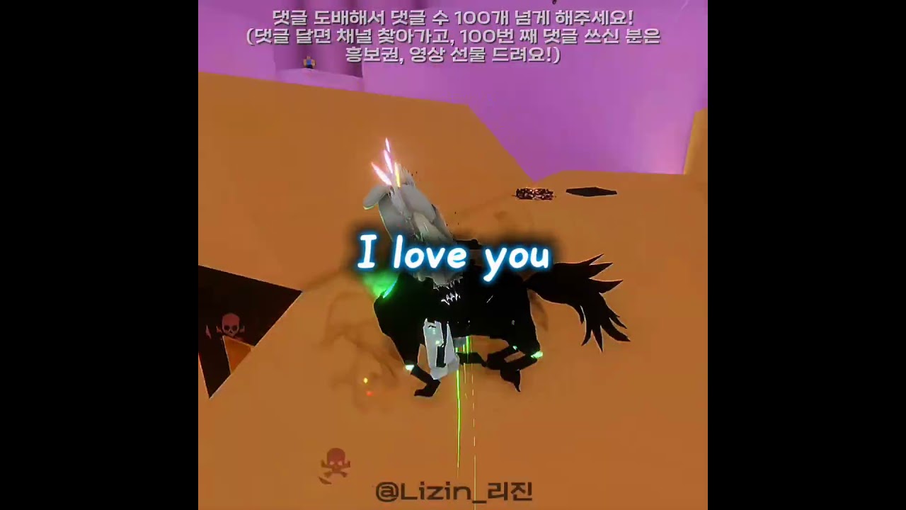 고정 댓글 읽어주세요! or 영상 화면 위 (댓글은 한명 당 여러 개 가능~) #roblox #로블록스 #robloxedit #추천 #game #게임 #edit #편집 #유행