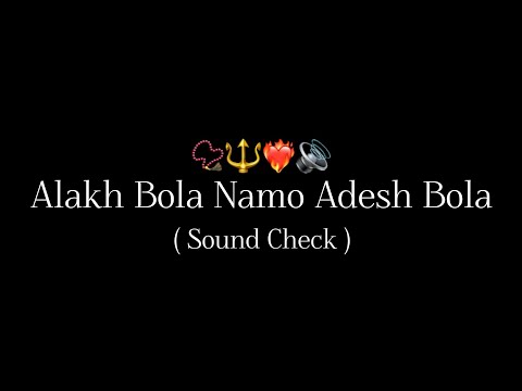 अल्लख बोला नमो आदेश बोला ( SOUNDCHEK ) ALLAKH BOLA NAMO ADESH BOLA | DJ PRATIK PUNE