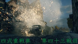【WoT】日本軍をコンプしたい【ゆっくり実況】第四十三戦目 Type4 Heavy M Badge