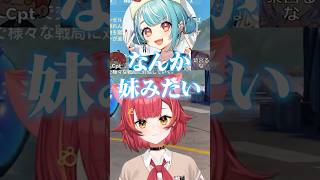 紫宮るなのイメージについて話す猫汰つなと白波らむね【ぶいすぽ/切り抜き】 #ぶいすぽ #紫宮るな #猫汰つな #白波らむね