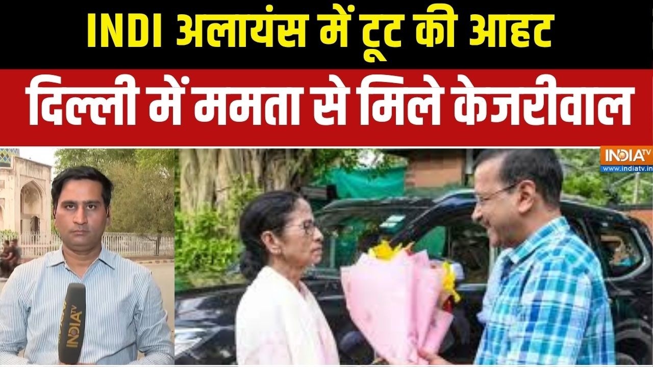 Mamata Meets Kejriwal: दिल्ली में सियासी हलचल, ममता से मिले केजरीवा?