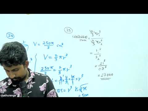 SFT || UNIT TEST PAPER 01 || CHATHURANGA SAMARAKOON
