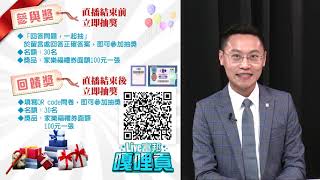 富邦新視界 EP5：認識癌症新曙光：CTC（循環腫瘤細胞）檢測
