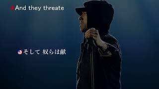 Eminem - Nowhere Fast (Extended Version)  ft.Kehlani - Lyrics &amp; 和訳