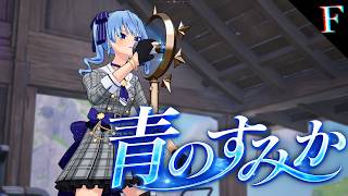 【青のすみか】Fortniteスナイパーキル集