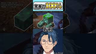 【#homeクラ】シーズン２ではトライデント100％だったおじさん【homeクラSeason2 #shorts Minecraft マイクラ 神宮寺 jingujich】
