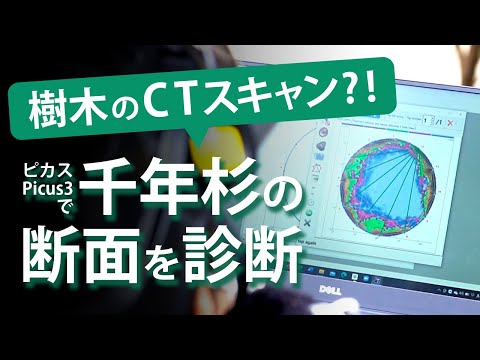 高知県梼原町役場様の事例