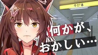 【８番出口】異変を探せ…！地下通路からの脱出【にじさんじフミ】
