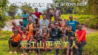 Download lagu 这现场气氛简直了，非洲人合唱一首【爱江山更爱美人】要炸了兄弟姐妹们！ai jiang shan geng ai mei ren Cover mp3