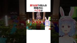 ㊗️150万再生!野うさぎからぺこらへ愛あるプレゼント#shorts #ホロライブ #兎田ぺこら#ぺこら #ホロライブ切り抜き