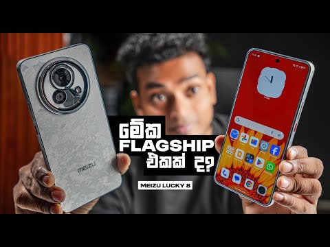 මේක Flagship එකක් ද? Meizu Lucky 8 Full Review in Sinhala