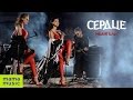 НЕАНГЕЛЫ - СЕРДЦЕ [OFFICIAL TRAILER] 