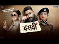 Tasvi 10वी Full Movie Abhishek Bachchan Yami Gautam New Movie Tasvimovie Filmiadda Newmovie