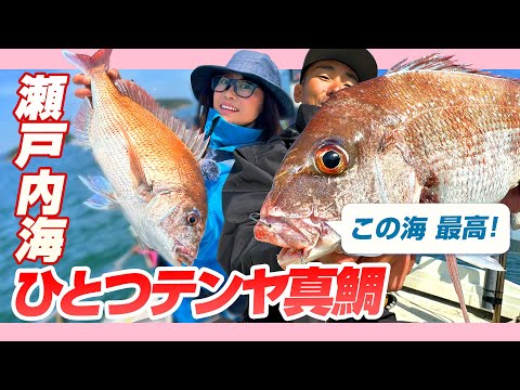 ひとつテンヤマダイ・活エビに特化した釣り方&ロッド選択とは！