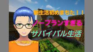 #3 鉱石採掘とまさかのオチwwwwwwww【Minecraft】PS4 統合版