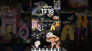 호이안으로 갑시다 지민과 정국 여기서 갔어요#다낭숙소#맛집#음악추천#음식#areyousure#hybe#지민#…