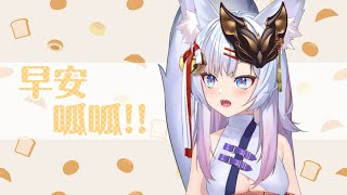 [Vtub] 神稻櫻火 - 確診狐狸的回歸