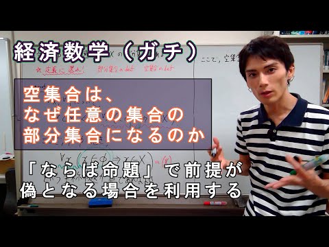 空集合公理について詳しく解説