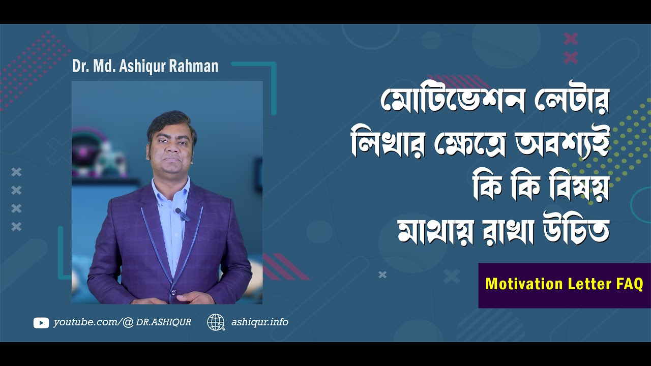 What to KEEP in Mind When Writing a MOTIVATION Letter | DR. MD. ASHIQUR RAHMAN