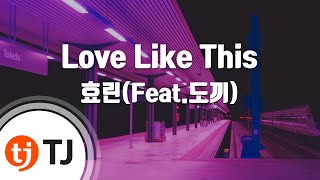 [TJ노래방] Love Like This - 효린(Feat.도끼)(HyoLyn) / TJ Karaoke