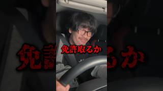 【shorts】車の免許を取るためにポケカを売るか悩むチー牛大学生 #ポケカ #ポケモンカード #pokemoncards