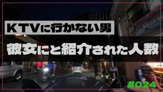 【モトブログ】フィリピンに移住してから「彼女にどう？」と紹介された人数は〇〇人【フィリピン移住】＃２４