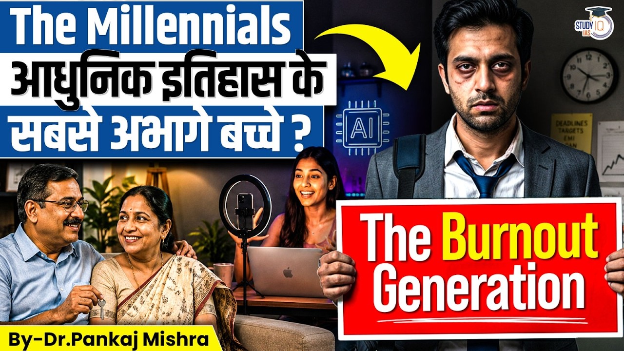 The Burnout Generation: Why Millennials Are Being Crushed? | Dr Pankaj Mishra | StudyIQ IAS
