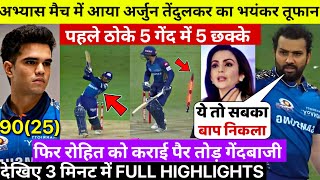 देखिए, IPL के पहले मैच से पहले Arjun Tendulkar ने ठोके साँस रोकने वाले छक्के, Rohit के भी उड़े होश