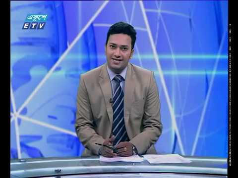 দুপুর ০২টার সংবাদ ১৬ ১০ ২০১৪
