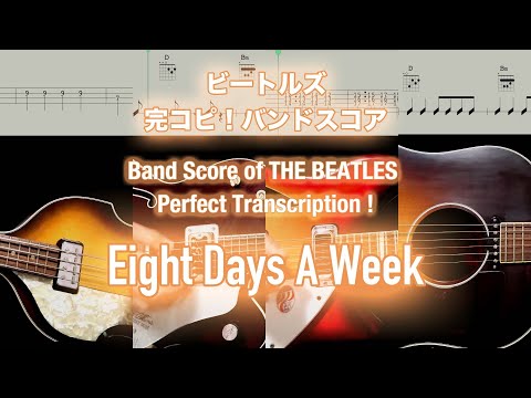Score / TAB : Eight Days A Week - The Beatles - guitar, bass, drums