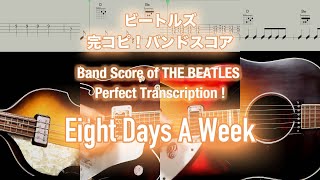 Download Lagu Score / TAB : Eight Days A Week - The Beatles - guitar, bass, drums Thumbnail