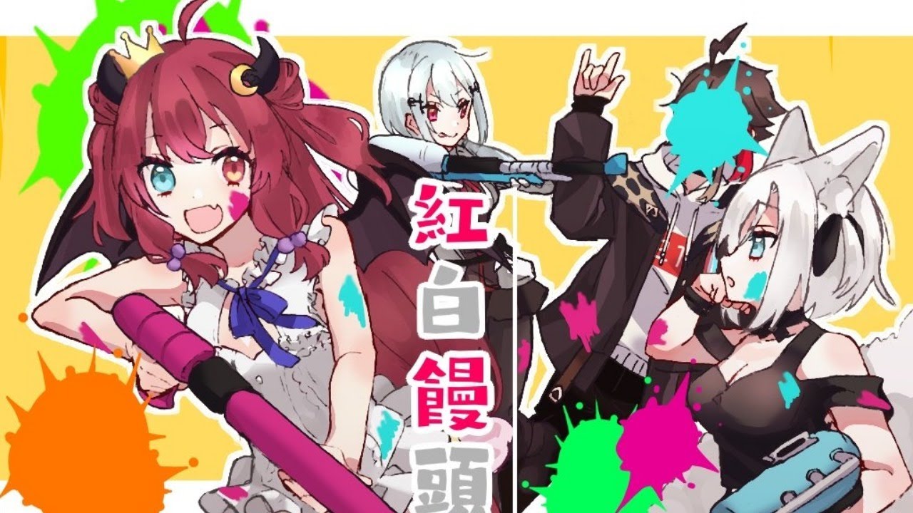 【スプラトゥーン2】紅白饅頭で大会前練習【アルス・アルマル/にじさんじ】