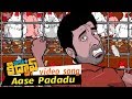 Superstar Kidnap Full Video Songs Aase Padadu Video Song Nandu Shraddha Das Poonam