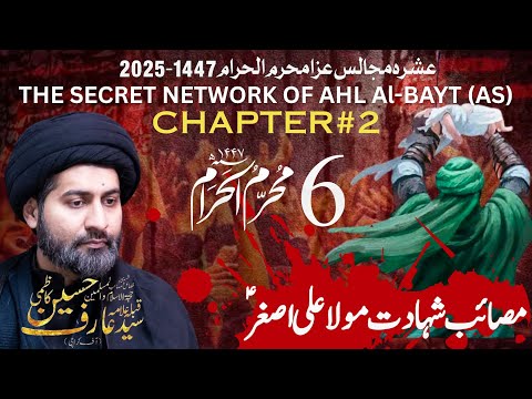 6th Muharram 2025 - 1447 || Moulana Syed Arif Hussain Kazmi || Masjid e Mustafa Abbas Town Karachi