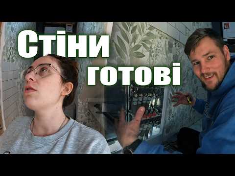 Стіни в туалеті ГОТОВІ || Шпалери поклеєно, встановили кришку на колектор теплої підлоги