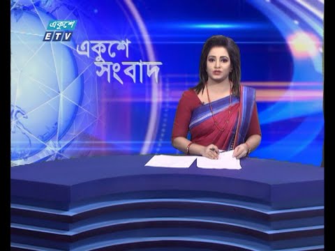 02 PM News || দুপুর ০২টার সংবাদ || 23 June 2021 || ETV News