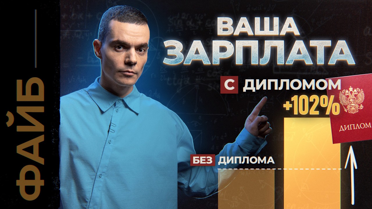 Почему вы учились зря? Темная сторона образования – от школы до аспирантуры 