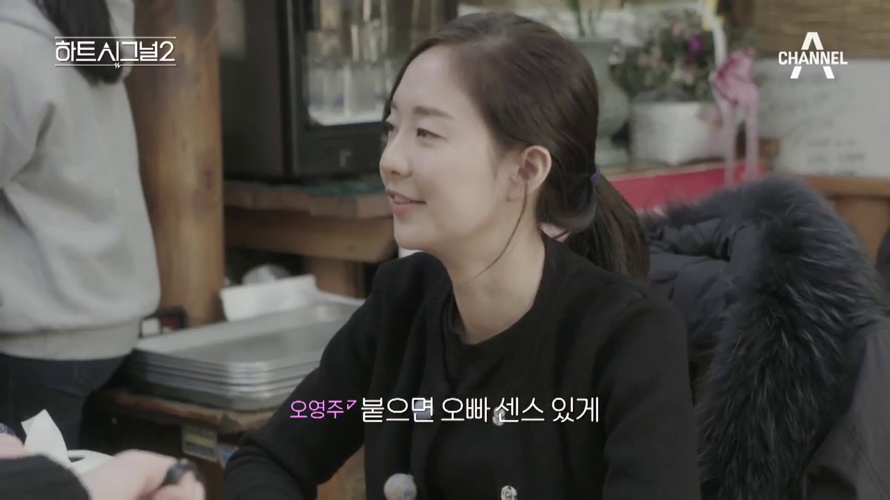 [하트시그널 선공개] 순댓국♡ 영주와 현우의 연결고리! 호우 ᕕ( ᐛ )ᕗ / 채널A 하트시그널 시즌2 7회