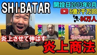 第2次YouTuber戦争−Iphone襲来編−前編