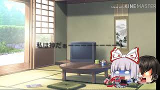 東方仮面異変～ﾎｳｼﾞｮｳｴﾑｩの章～