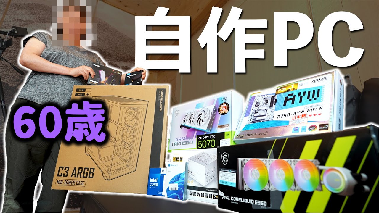【60歳】母に人生初の自作ゲーミングPCを作らせたｗｗｗｗ　《白いゲーミングPC》