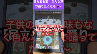【ムジュラ】この踊れるお面！どごでも踊りたくなる💃✨ #shorts#3DS#懐かしい#ゼルダの伝説ムジュラの仮面#踊る